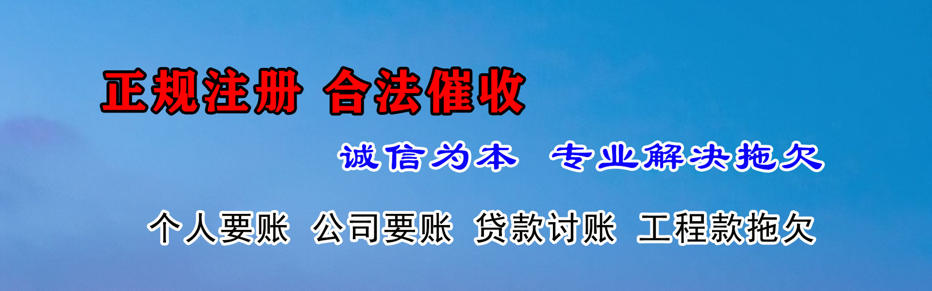 融水清债公司