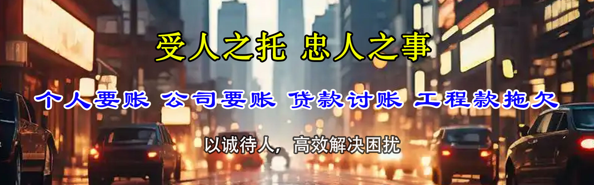 融水收债公司